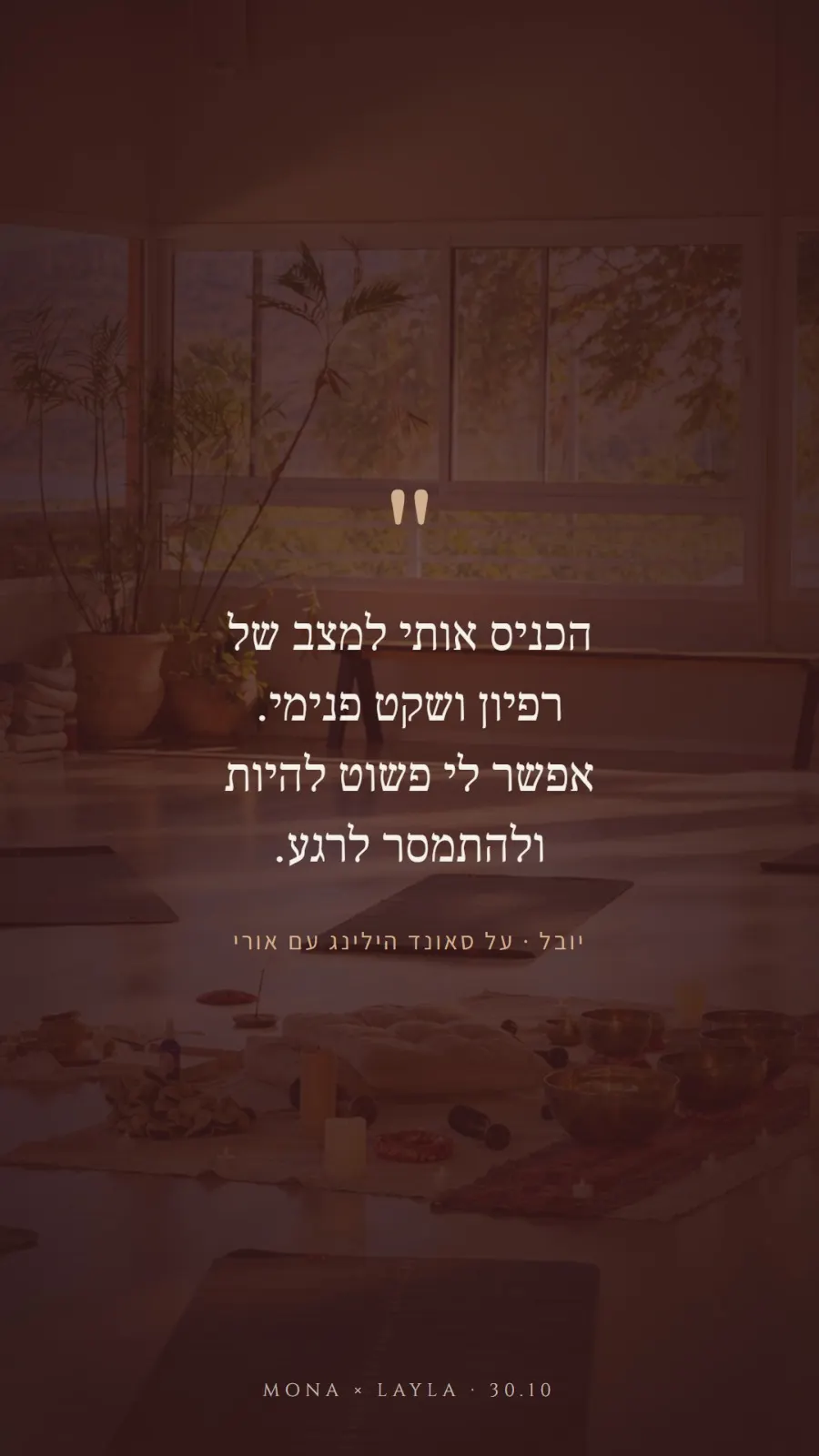 בחזרה לעתיד – מיני ריטריט טארוט אסטרולוגיה וסאונד הילינג - 12