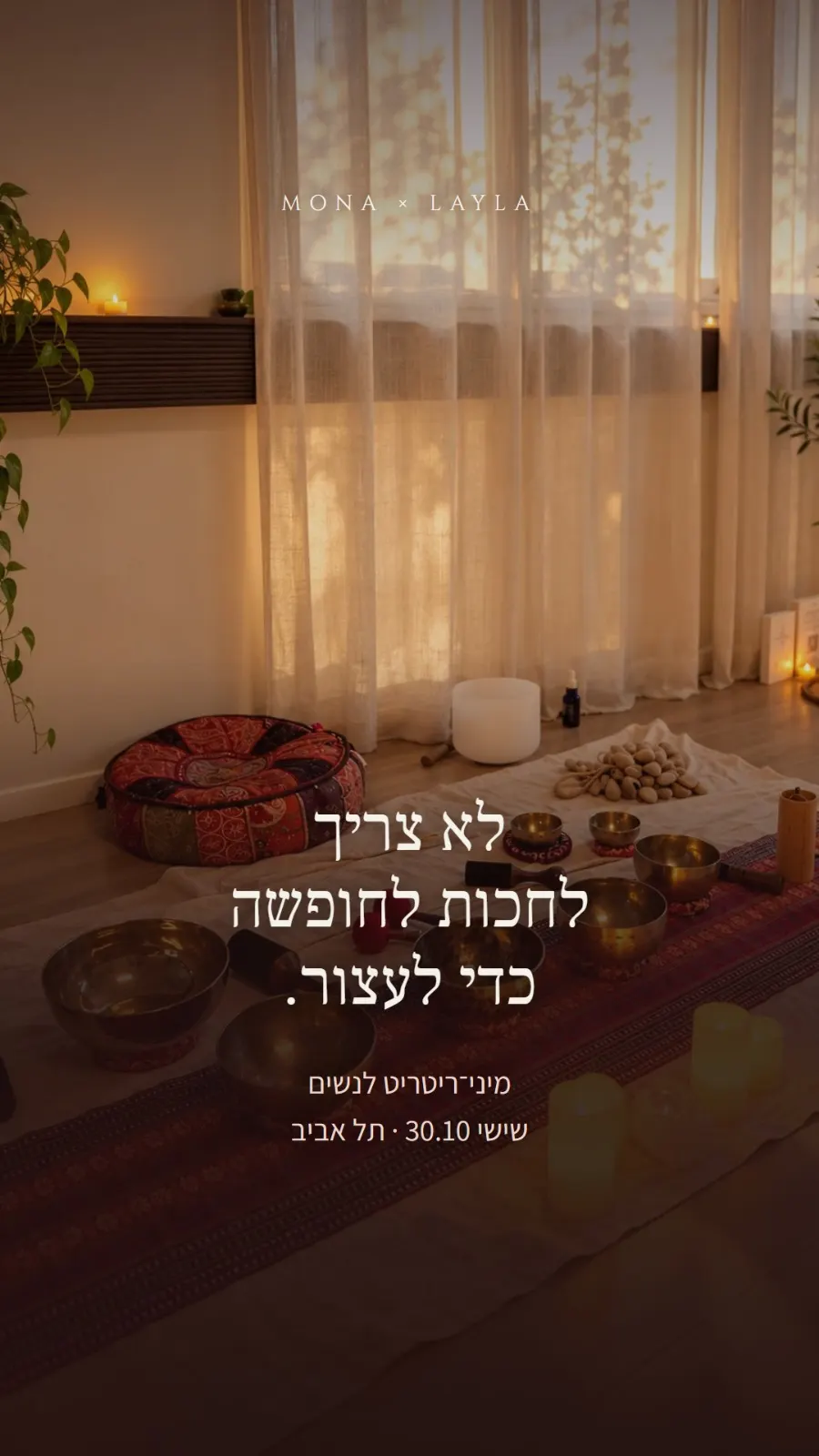 בחזרה לעתיד – מיני ריטריט טארוט אסטרולוגיה וסאונד הילינג - 7