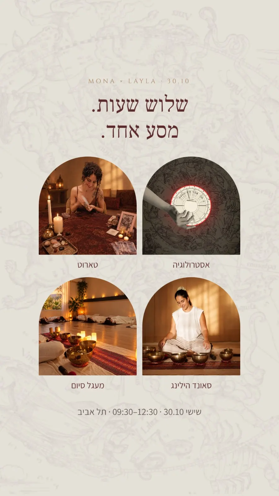 בחזרה לעתיד – מיני ריטריט טארוט אסטרולוגיה וסאונד הילינג - 6