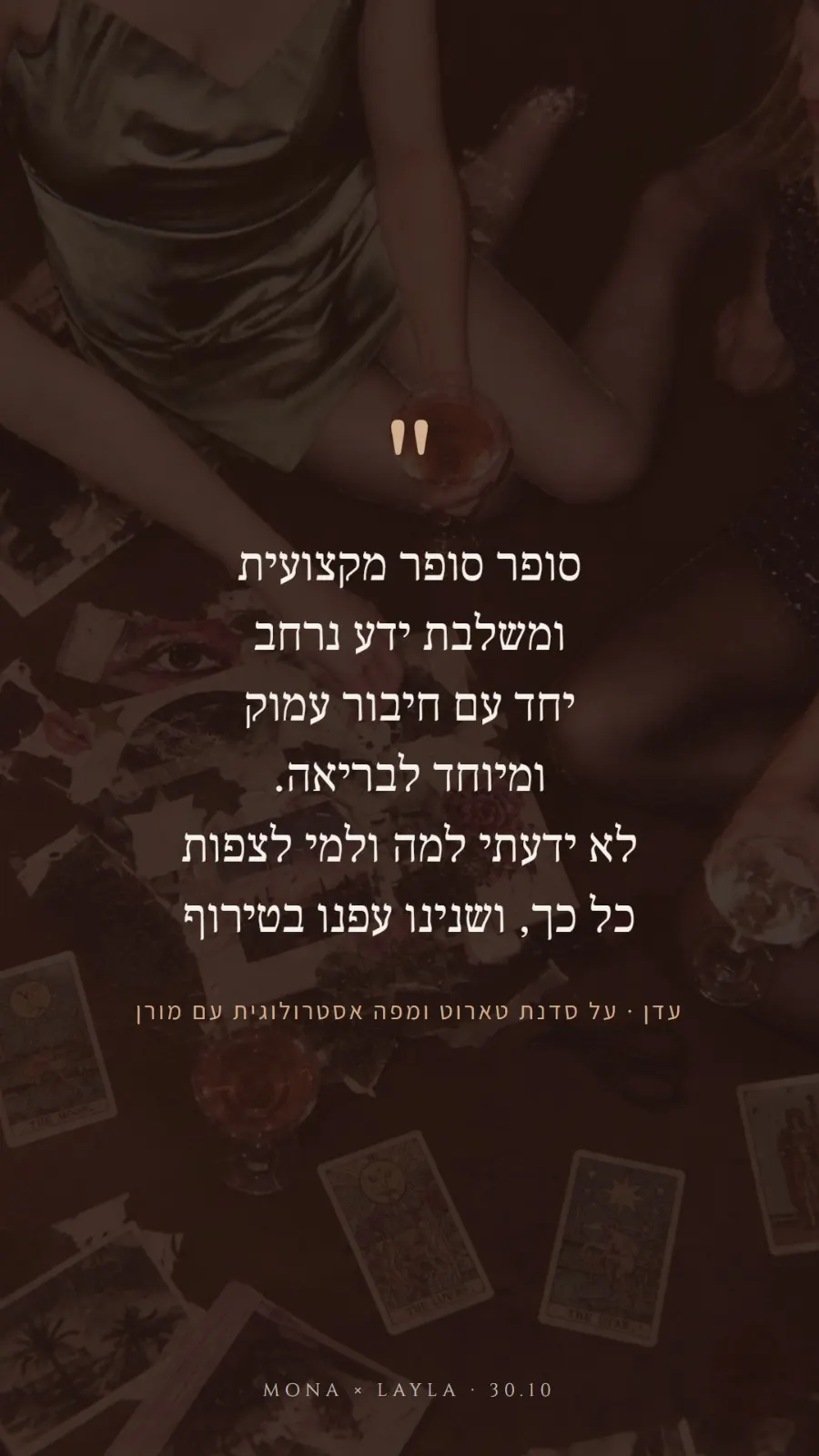 בחזרה לעתיד – מיני ריטריט טארוט אסטרולוגיה וסאונד הילינג - 11