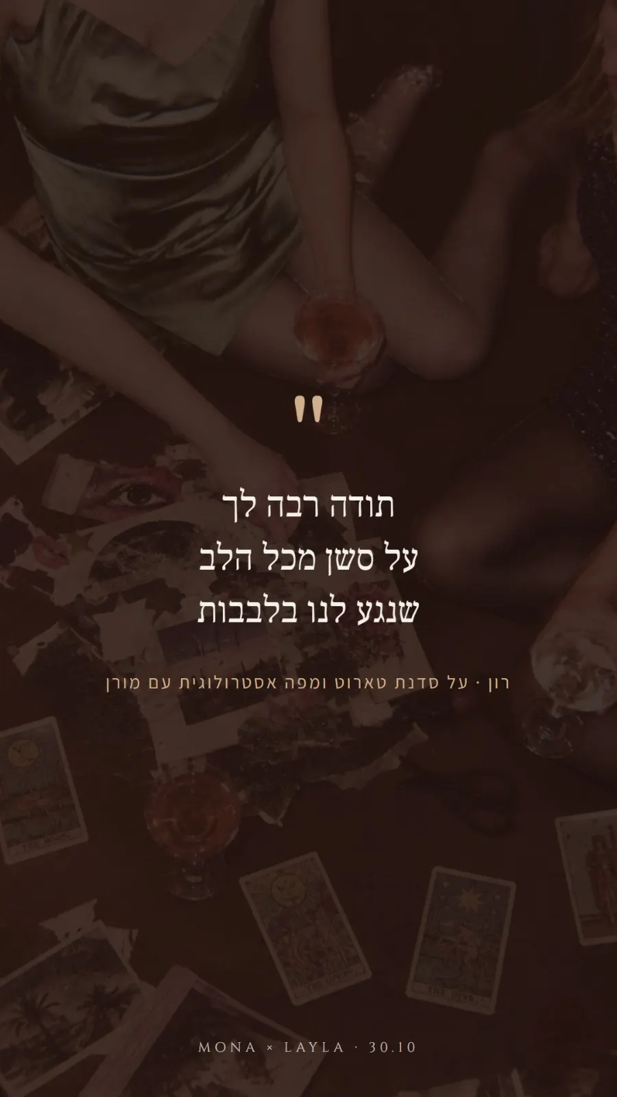 בחזרה לעתיד – מיני ריטריט טארוט אסטרולוגיה וסאונד הילינג - 10