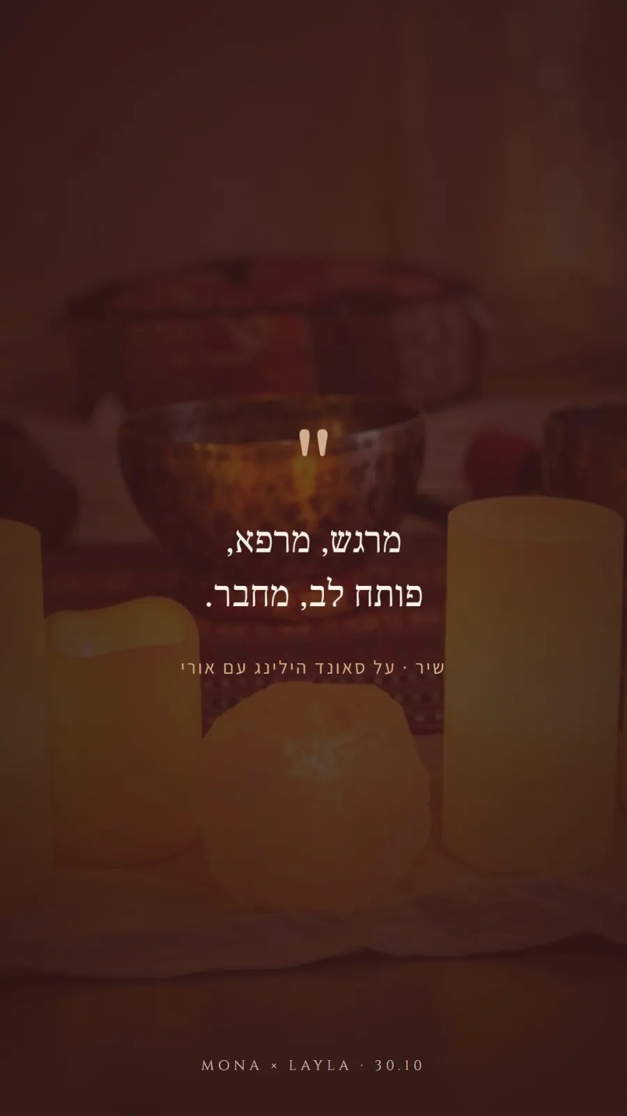 בחזרה לעתיד – מיני ריטריט טארוט אסטרולוגיה וסאונד הילינג - 8