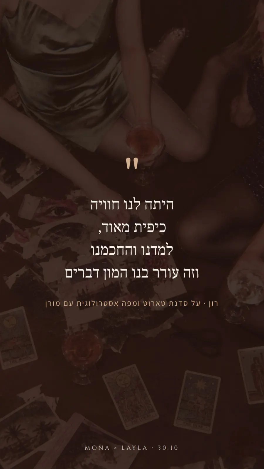 בחזרה לעתיד – מיני ריטריט טארוט אסטרולוגיה וסאונד הילינג - 9